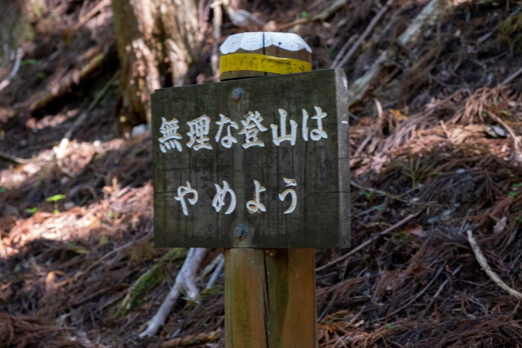 七滝沢コース側の標識