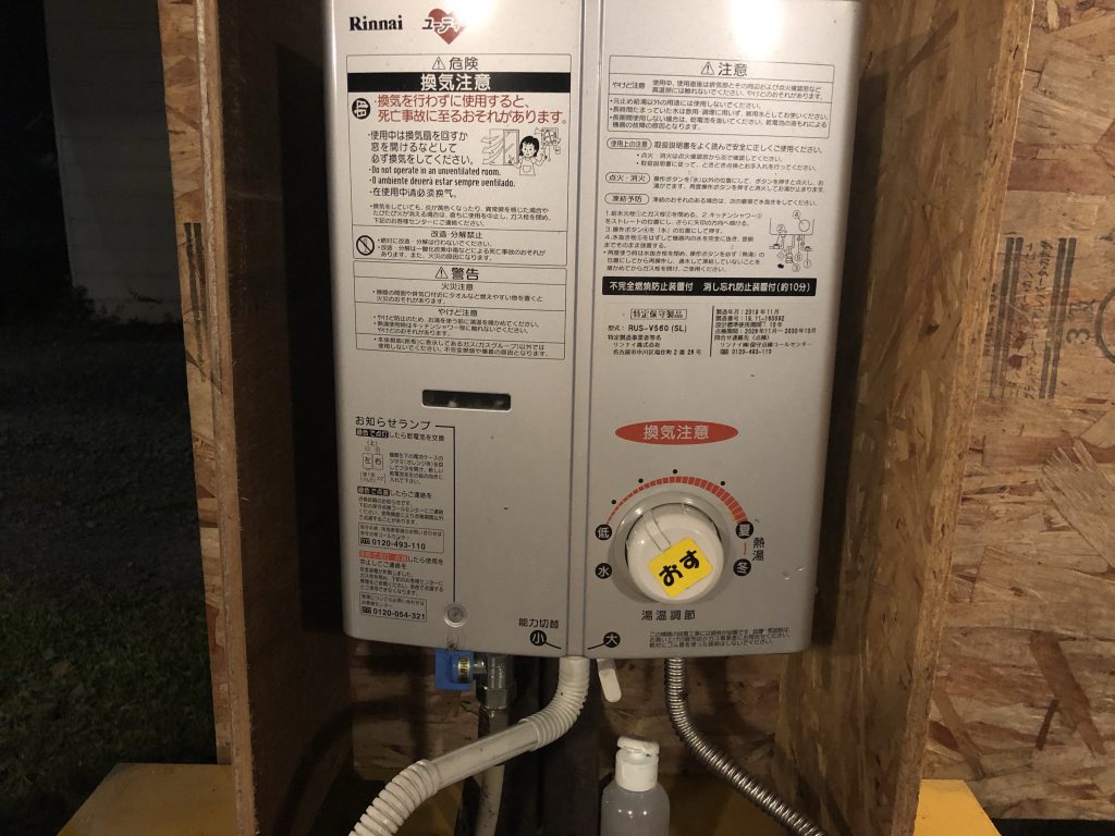 キャンプ村やなせの給湯器